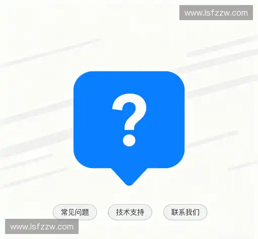 问题攻略